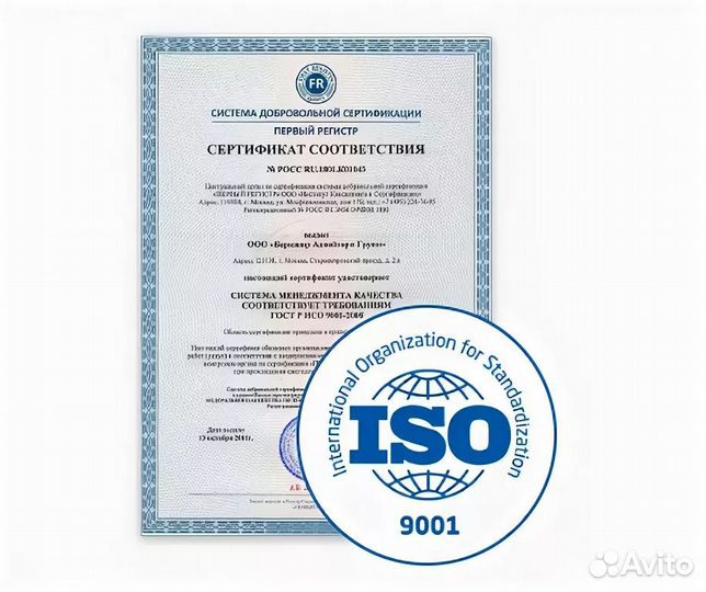 ISO за сутки