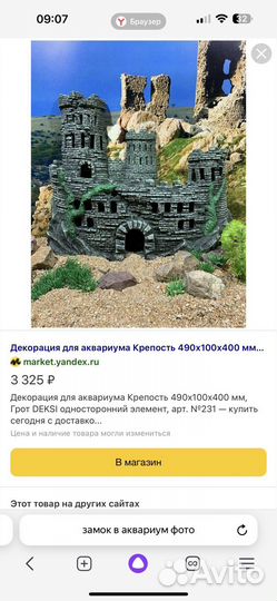 Аквариум с рыбками