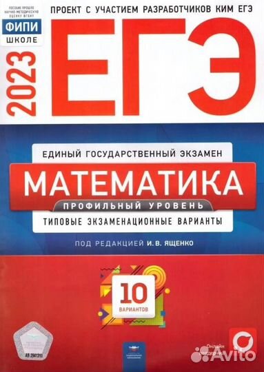 Сборники огэ-егэ