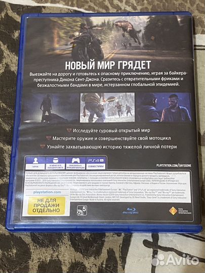 Жизнь после ps4