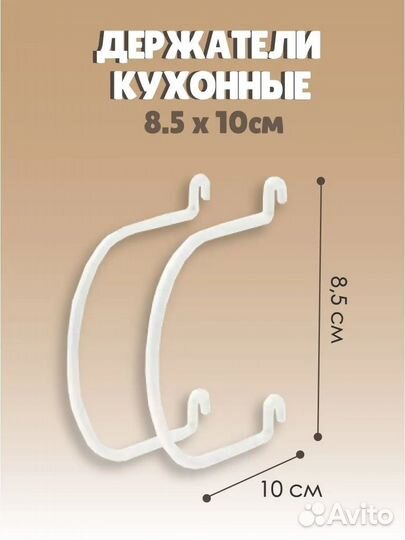 Держатель кухонный для скалки и рулонов