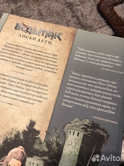 Комикс Ведьмак