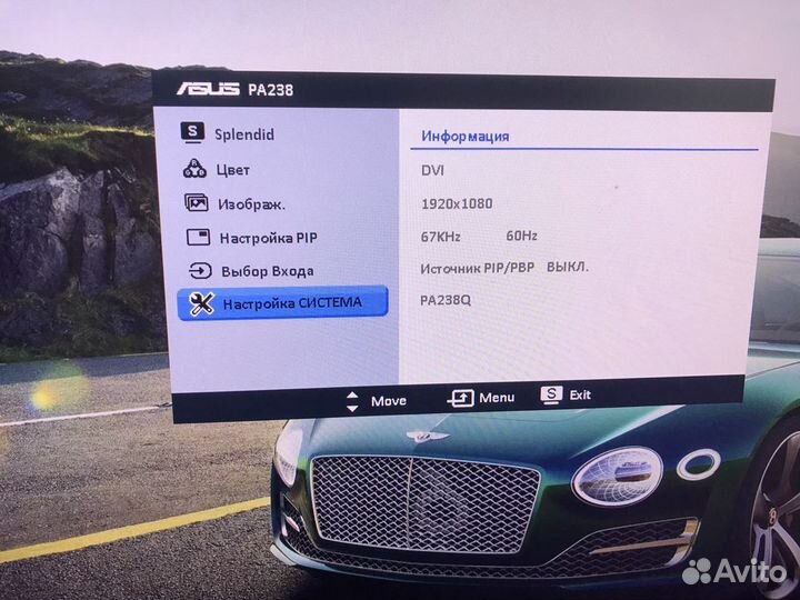 Монитор Asus PA238Q