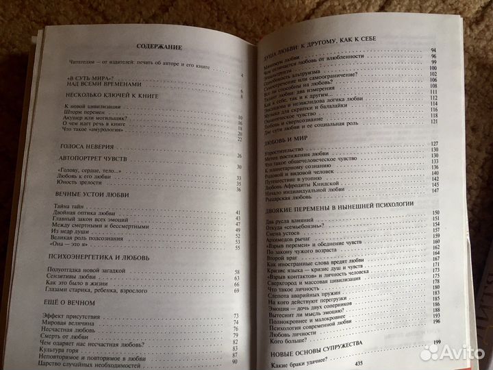 Энциклопедии и книги, Рюриков Шаляпин