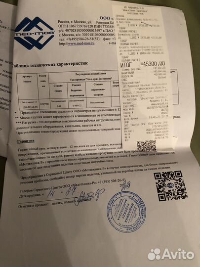 Медицинская кровать для лежачих больных