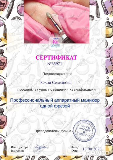 Маникюр наращивание