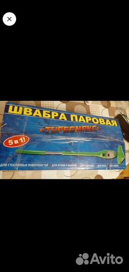 Парный швабра