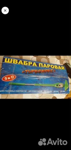 Парный швабра