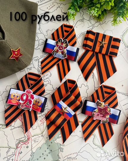 Георгиевская лента