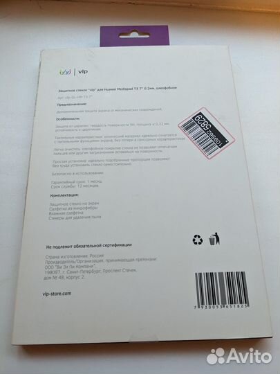 Защитное стекло для Huawei Mediapad T3 7