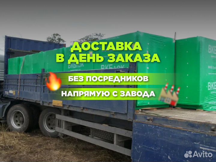 Газоблок газобетон газобетонный блок производитель