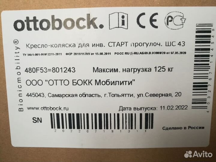 Кресло коляска для инвалидов