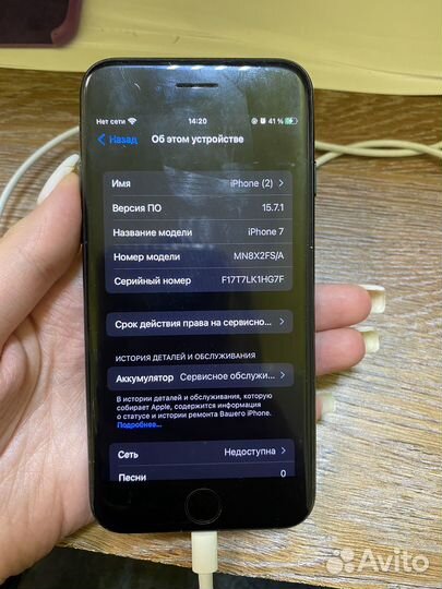 iPhone 7