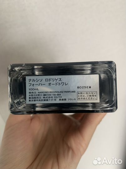 Narciso Rodriguez For Her туалетная вода женская