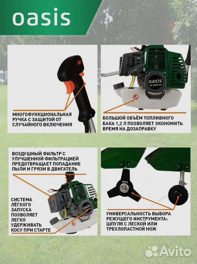 Триммер бензиновый Oasis