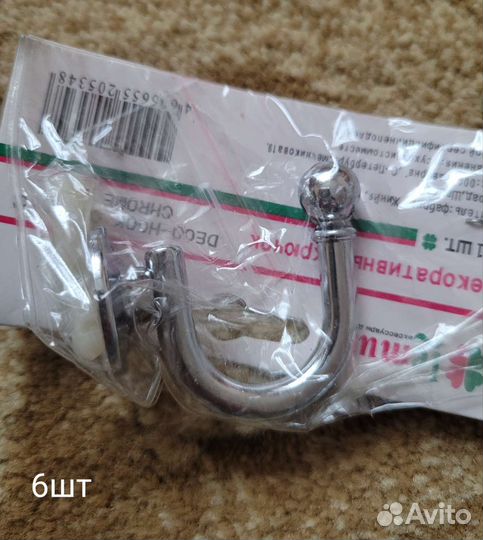 Фурнитура для штор