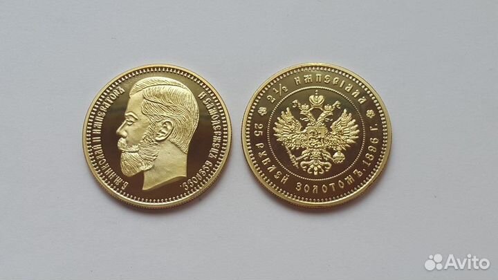 Копии царских монет № 3