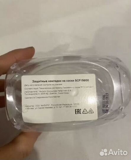 Защитные накладки для груди