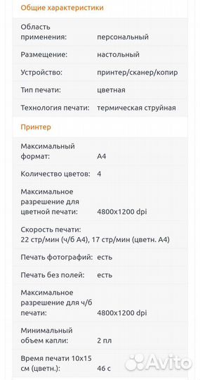 Цветной лазерный принтер canon