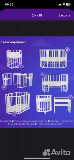 Детская кровать для новорожденных круглая