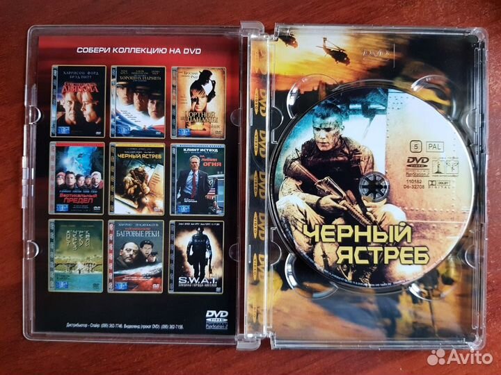 Фильмы на DVD лицензия