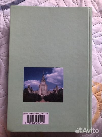 Учебник обществознания 8-9 класс от «Просвищение»