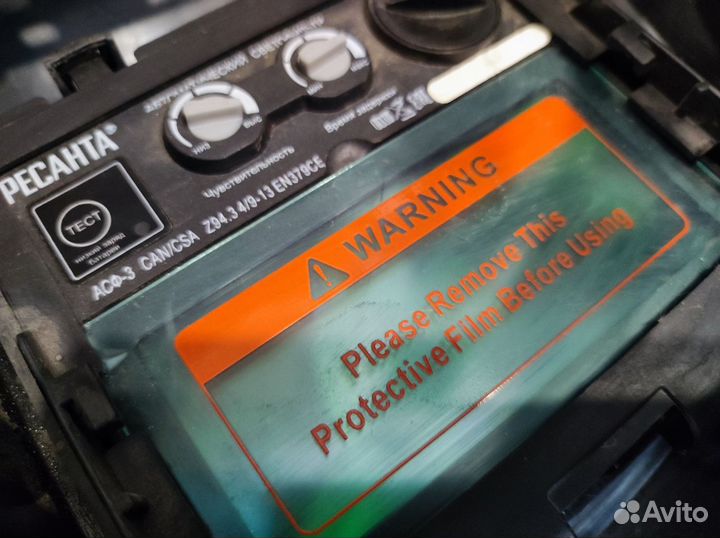 Маска сварочная хамелеон Ресанта мс 3 65/15