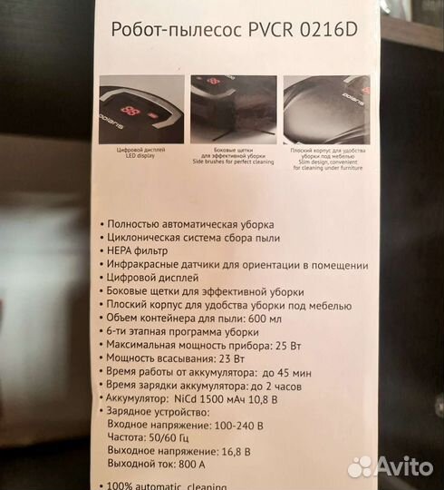 Робот-пылесос Polaris