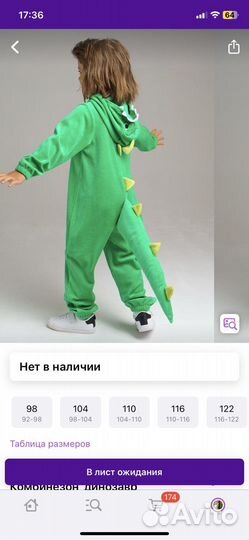 Комбенизон детский