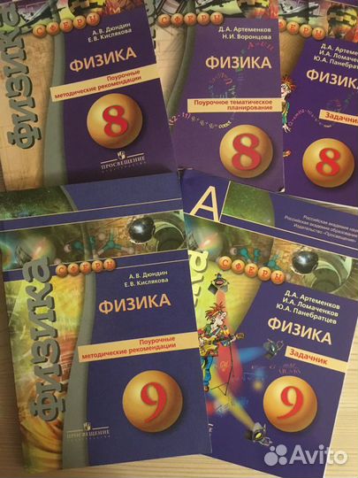 Учебники по физике