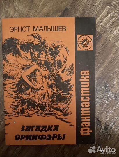 Книги 1980-2000х годов