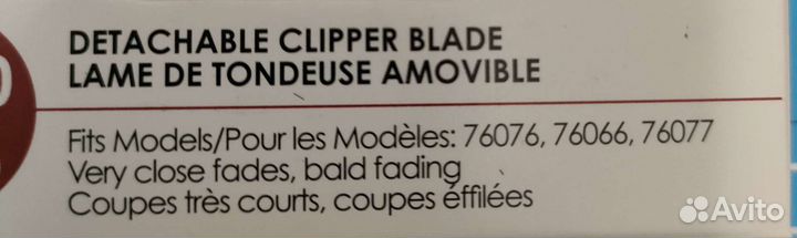 Нож для машинки oster 76076