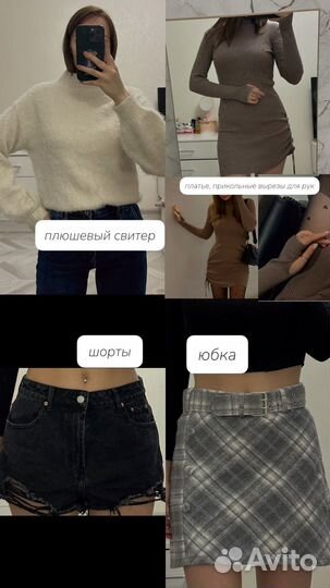 Женские вещи пакетом