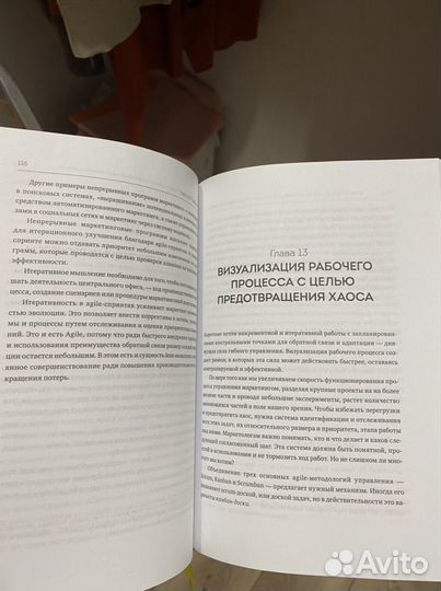 Книга Agaile-маркетинг Скотт Бринкер