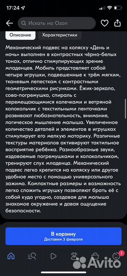 Подвесная игрушка на коляску Tiny love День и ночь