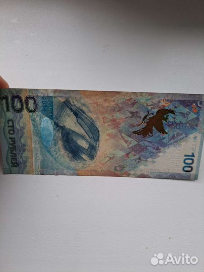 Олимпийские 100 р