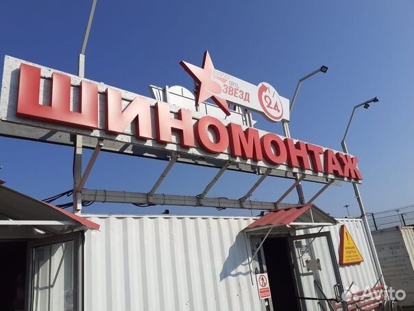 Maxxis Spare Tire 125/80 R15