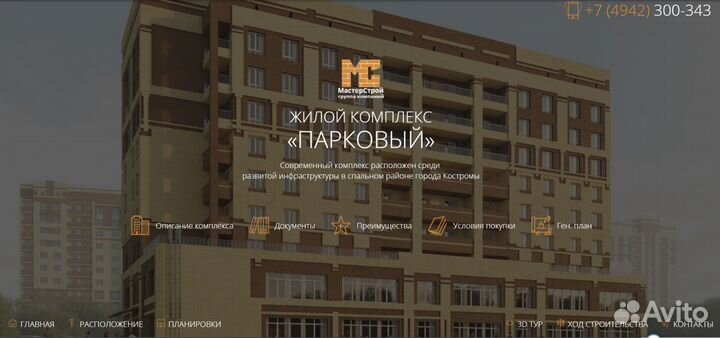 Создание сайтов
