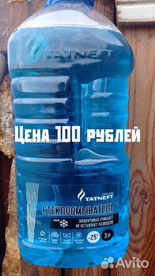 Незамерзайка