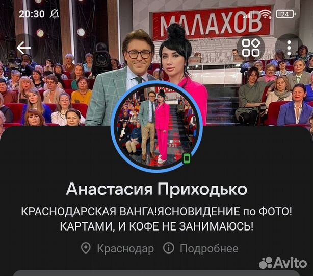 Гадание, ясновидение, обучение