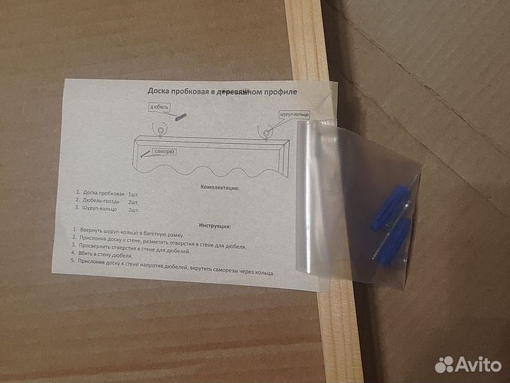 Доска пробковая для записей