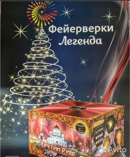 Салюты, Фейерверки,Римские свечи