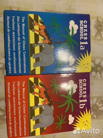 Учебник шахматных комбинаций