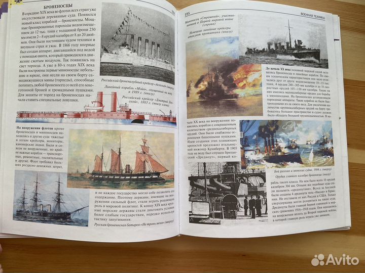 Большая детская энциклопедия