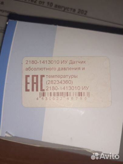 Датчик абсолютного давления и температуры