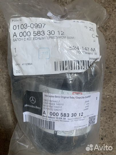 Баллон tirefit A 000 583 30 12