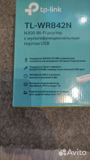 Продается роутер Tp-link