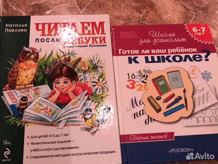 Книги для дошкольников