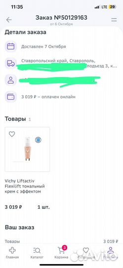 Тональный крем vichy liftactiv flexilift
