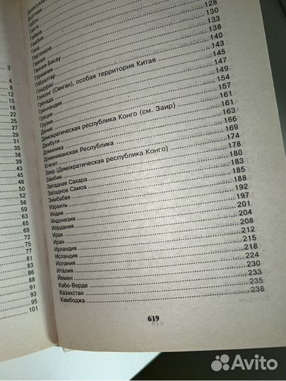 Страны мира